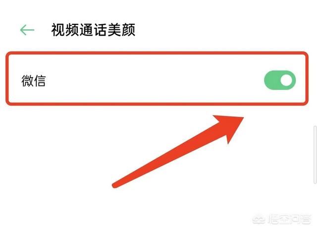 怎樣設置微信視頻美顏？