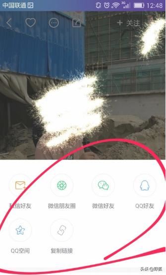 怎樣把快手直播分享給微信好友？