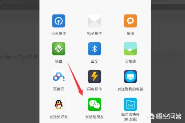視頻過大怎么發(fā)送到微信？