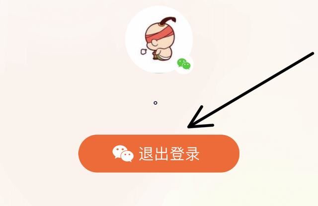 ipad上的騰訊視頻怎么退出登錄？