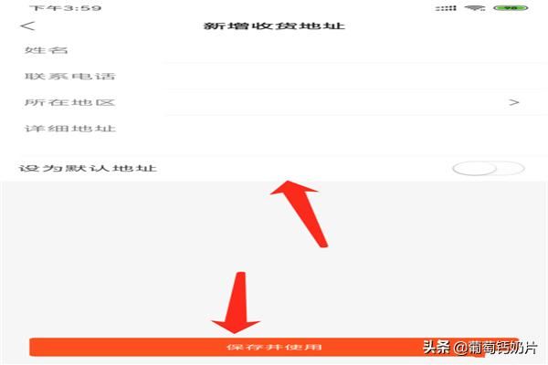 快手視頻怎么添加/新增收貨地址？