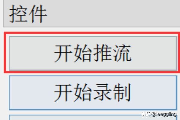 OBS直播教程-新手五步開播流程？