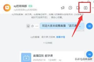 釘釘怎么設置視頻權限？