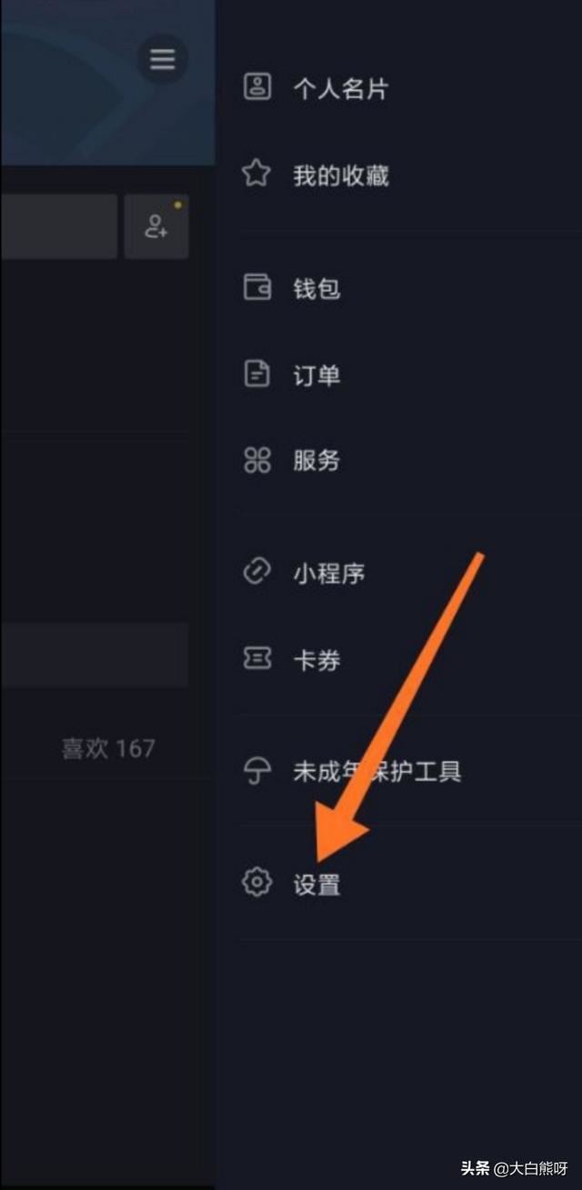 抖音怎么關(guān)閉私信？