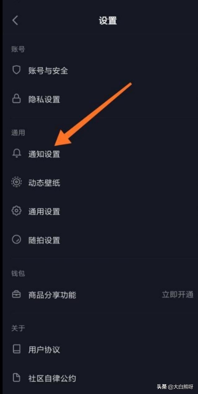 抖音怎么關(guān)閉私信？