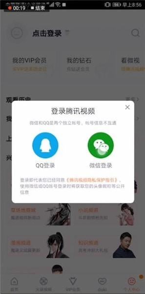 騰訊視頻怎么兩個(gè)人共同使用？