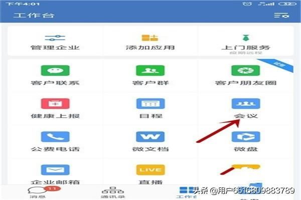 企業(yè)微信可同時(shí)多少人視頻會(huì)議？