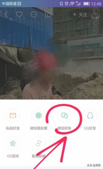 怎樣把快手直播分享給微信好友？