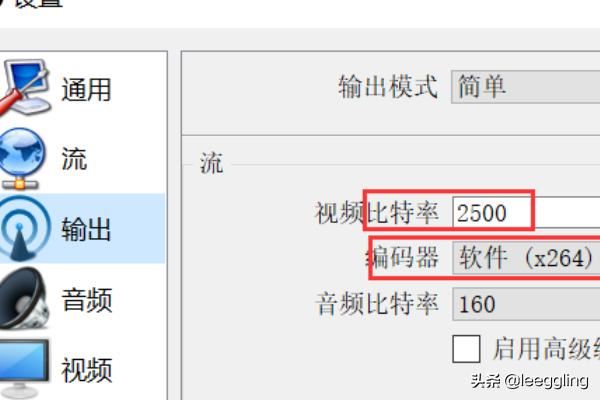 OBS直播教程-新手五步開播流程？