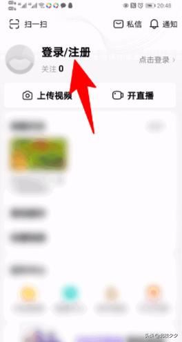 西瓜視頻如何用qq號進(jìn)行登錄，詳細(xì)教程？