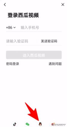 西瓜視頻如何用qq號進(jìn)行登錄，詳細(xì)教程？