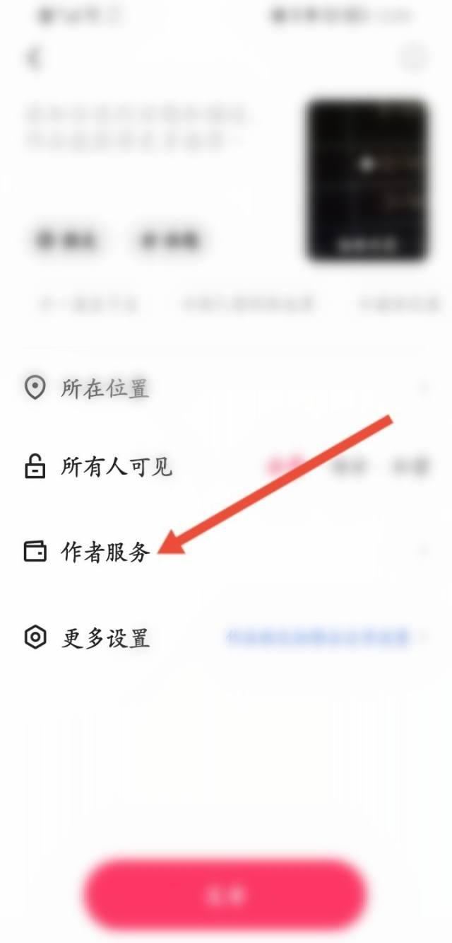 快手視頻怎么關聯(lián)商品？