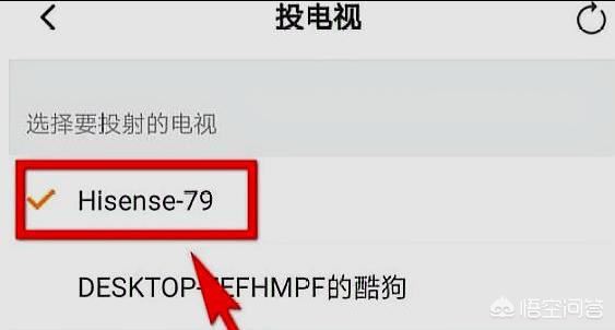 騰訊視頻投電視功能(投屏)如何操作？