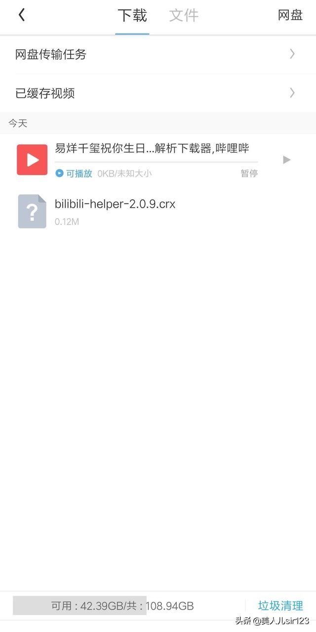 手機中b站緩存的視頻文件放在本地哪個文件夾？