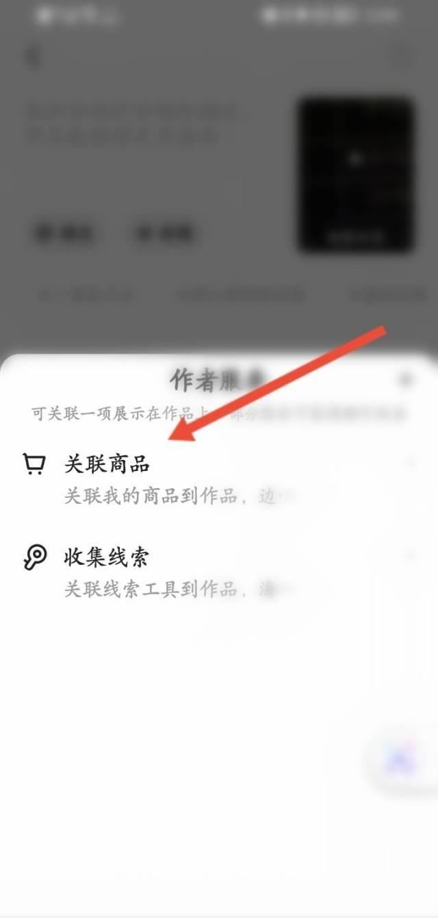 快手視頻怎么關聯(lián)商品？