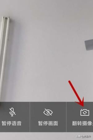 企業(yè)微信視頻會(huì)議怎么翻轉(zhuǎn)攝像頭？