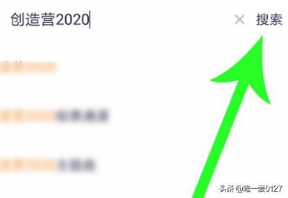 創(chuàng)造營(yíng)2022怎么在騰訊視頻中投票？