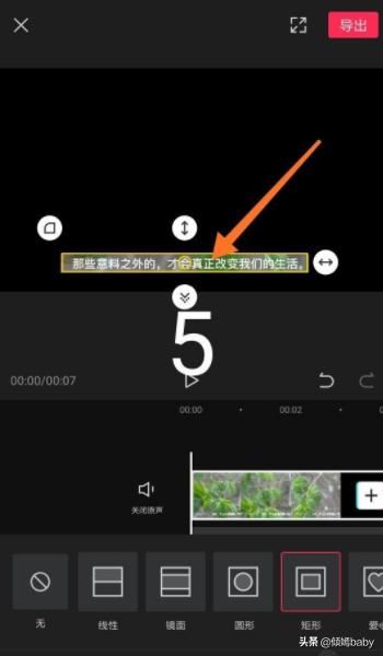 剪映怎么刪除視頻里的文字？