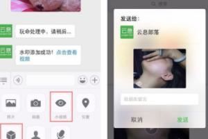 微信小視頻如何加水印操作教程？