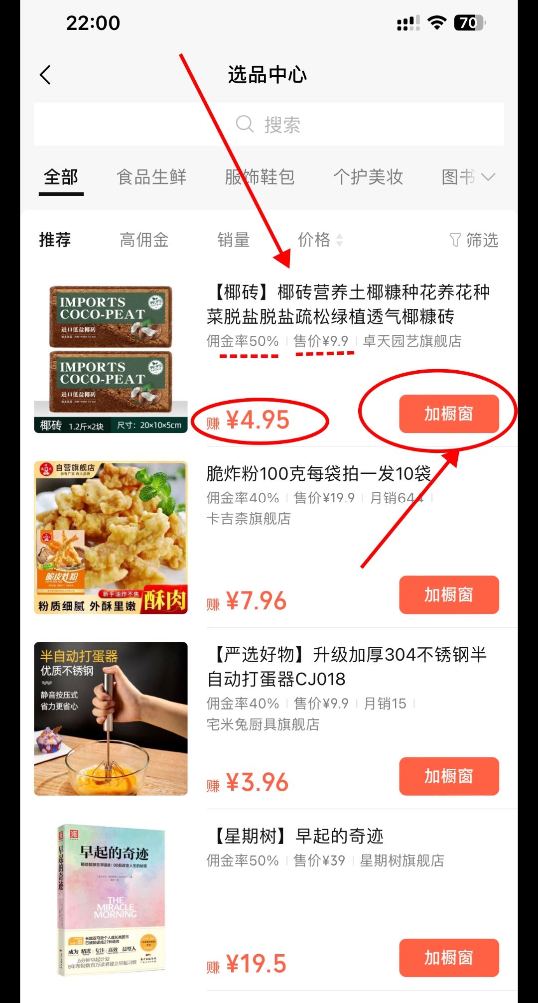 微信直播帶貨是怎么操作的？