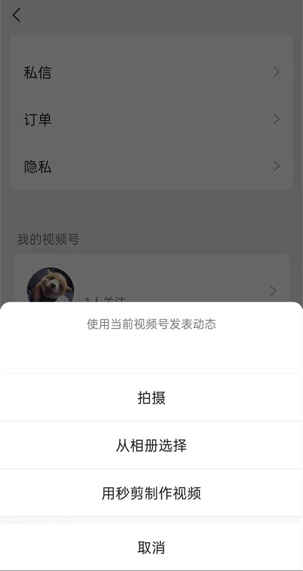 微信視頻號(hào)怎么同步朋友圈？