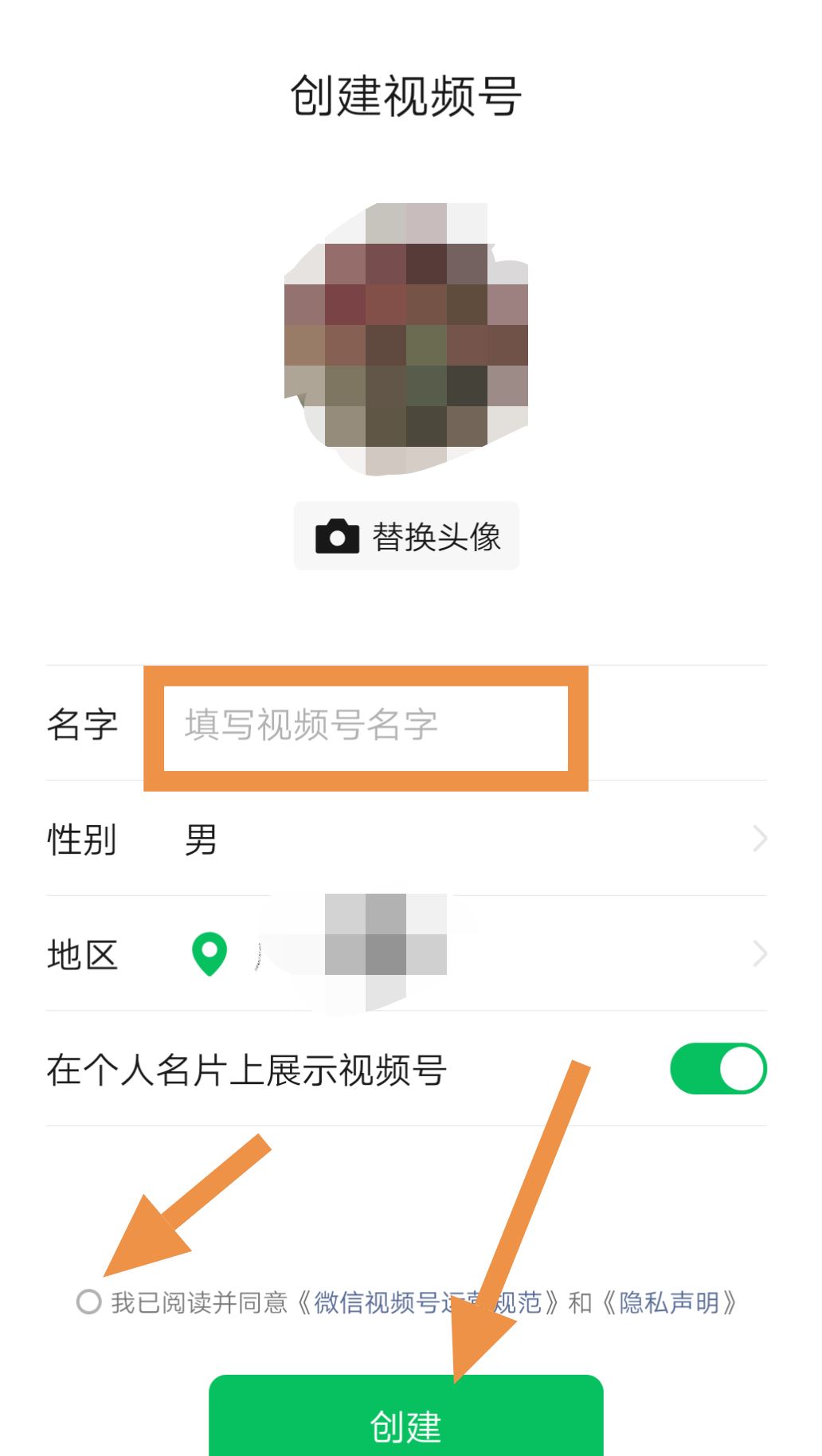 微信視頻號怎么開的？