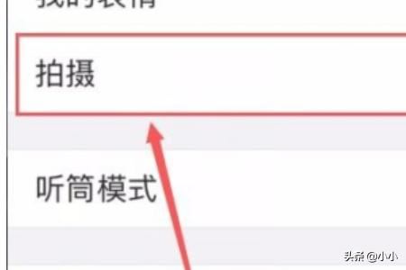 微信拍攝的照片和視頻怎么不保存到本地？