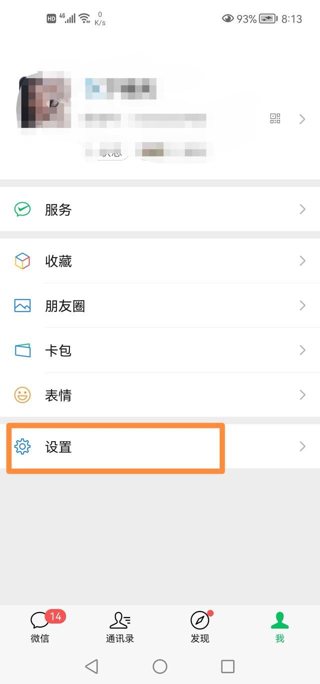 微信視頻號(hào)怎么關(guān)掉？