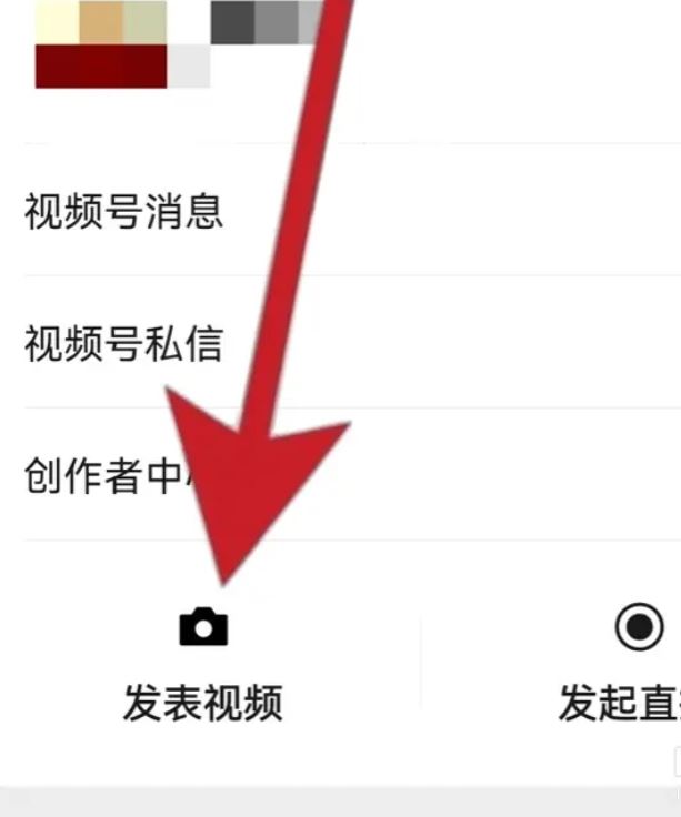 發(fā)視頻號(hào)的正確方法？