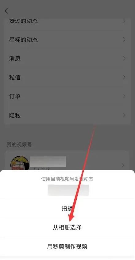 別人的視頻號如何傳到自己視頻號？