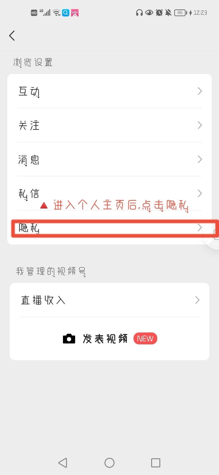 微信視頻號怎么設(shè)置不讓別人看？