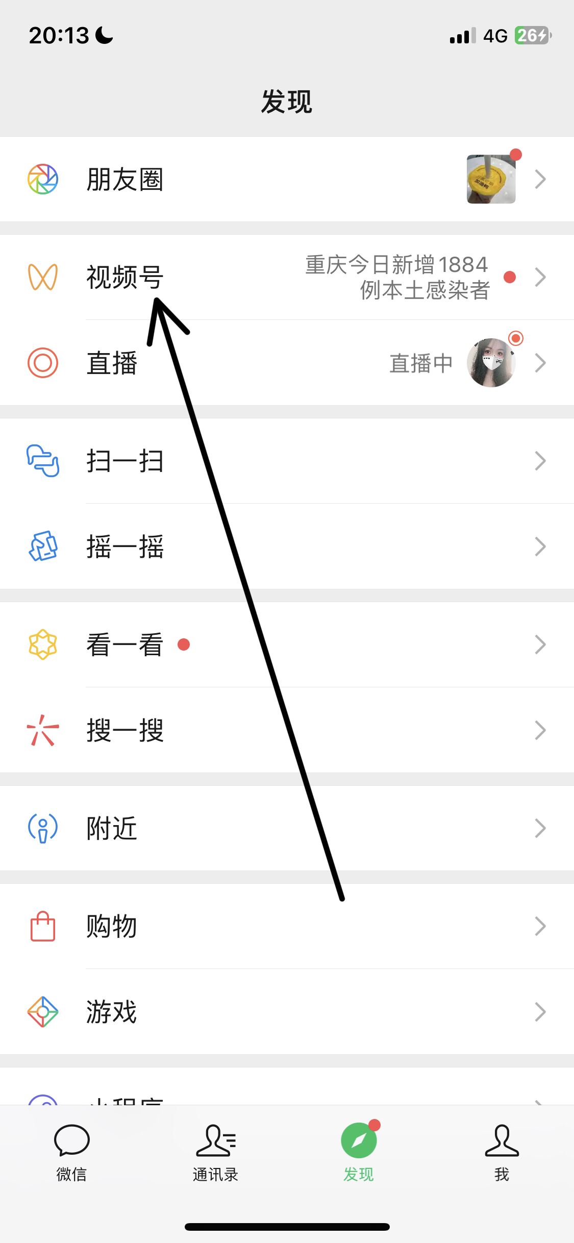 視頻號(hào)里發(fā)表的視頻怎么刪除？