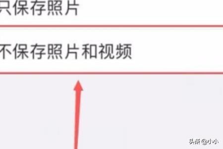 微信拍攝的照片和視頻怎么不保存到本地？