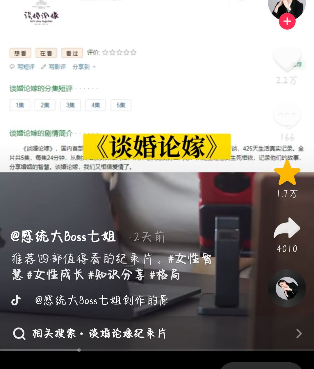 收藏的視頻怎么保存到手機相冊？