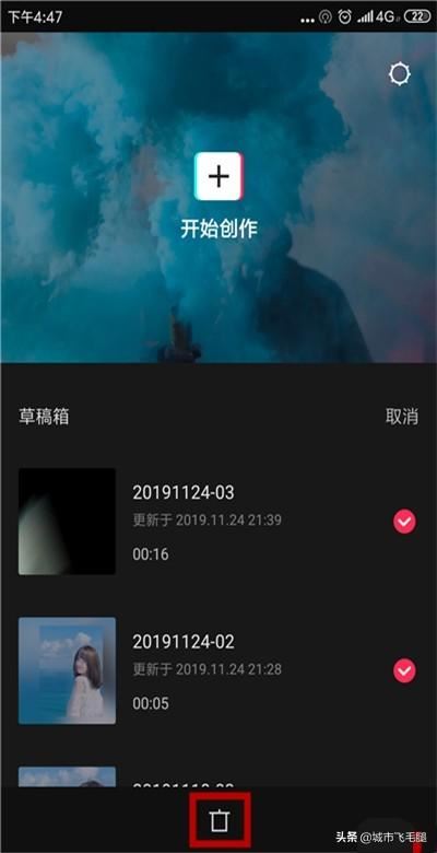 剪映怎么刪除草稿箱視頻？