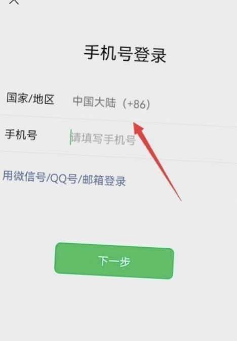 騰訊視頻怎么讓第二個(gè)人登錄？