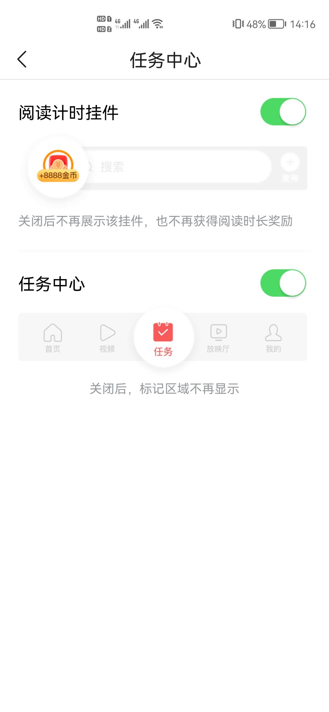 頭條視頻計的掛件怎么關(guān)閉？