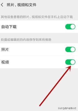 微信拍攝的視頻怎么不保存到手機(jī)相冊(cè)？