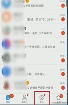 看點視頻app怎么保存/下載視頻？