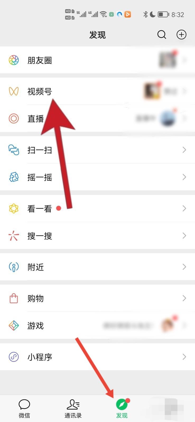 怎么搜索騰訊視頻號(hào)？