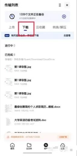 夸克云收藏的視頻怎么保存到手機(jī)？