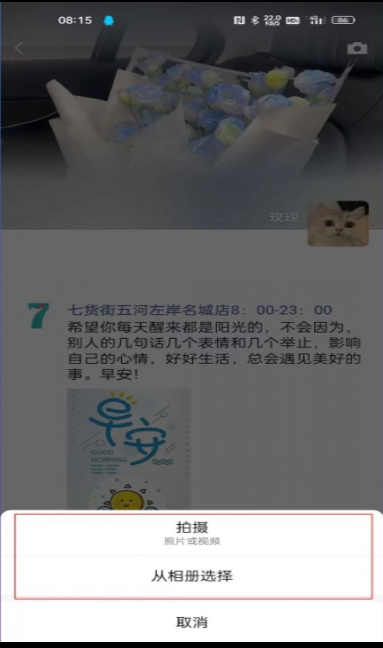 怎么把長視頻上傳到微信朋友圈？