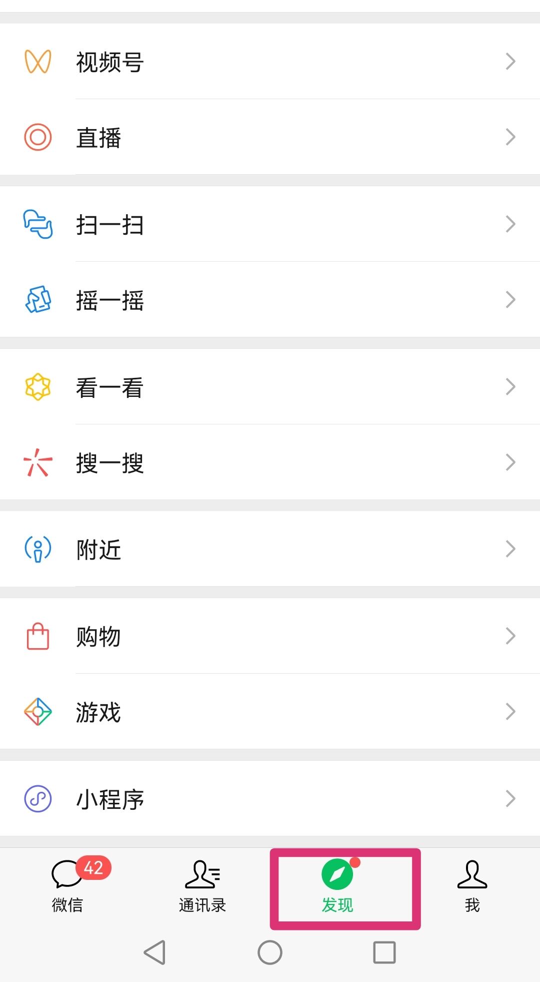 微信視頻號怎么同步到朋友圈？