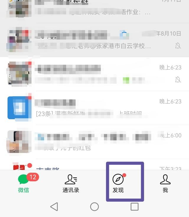 微信視頻號怎么換頭像？