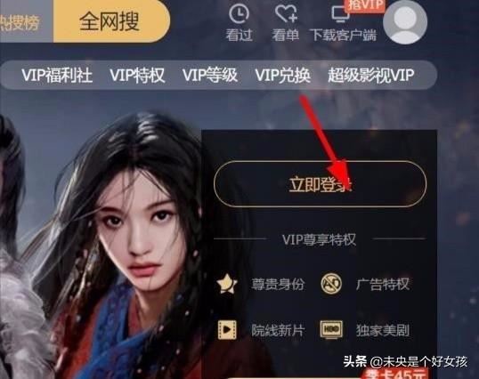 騰訊視頻怎么給別的QQ開VIP會員？