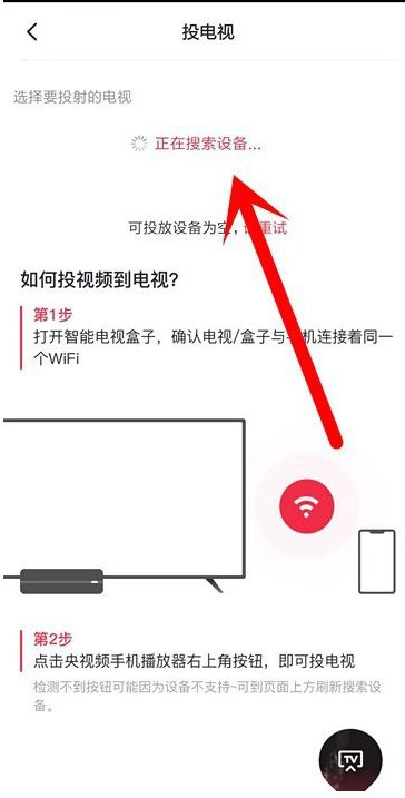 cc直播怎么投到電視上？