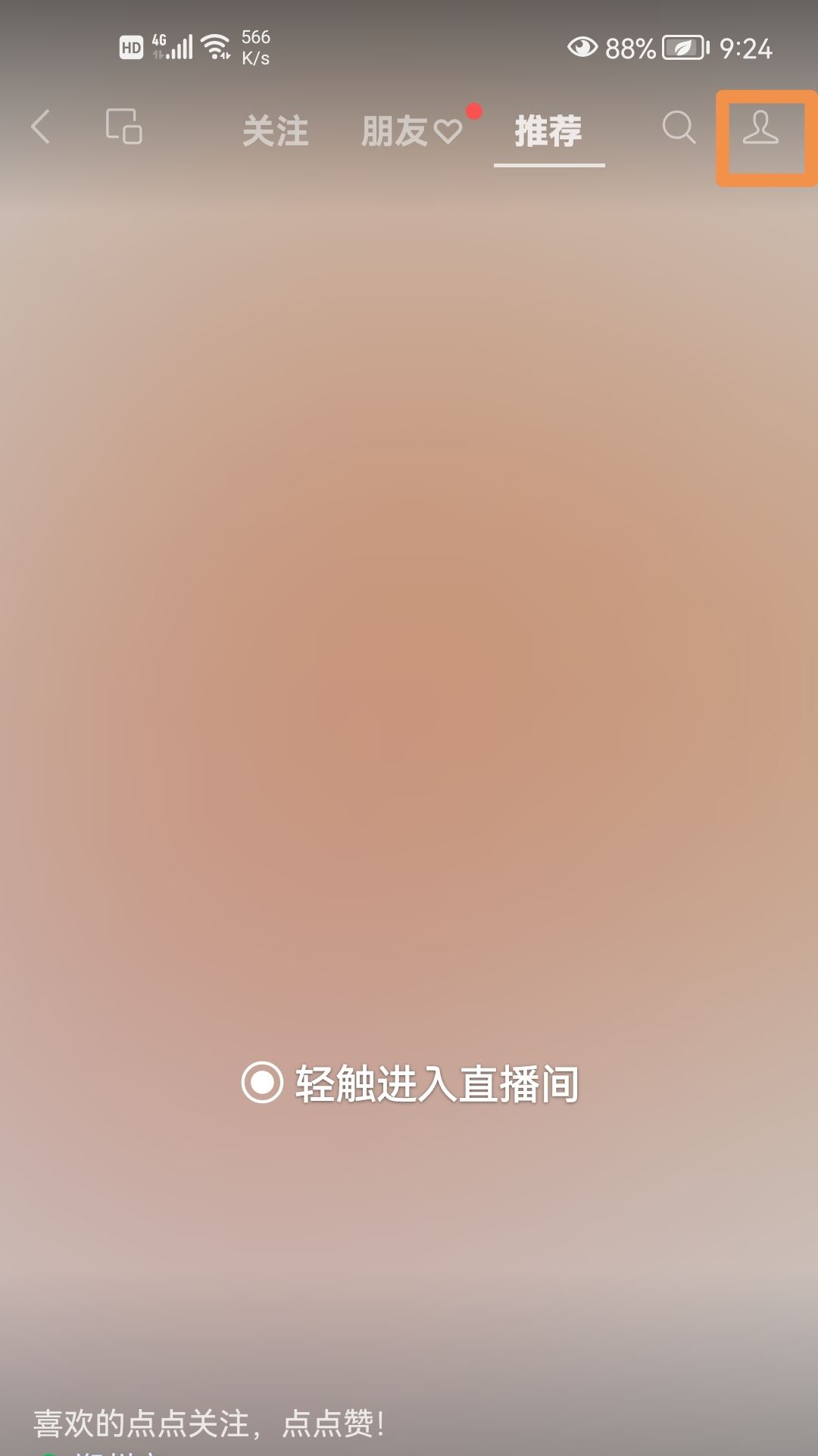 微信視頻號怎么換頭像？