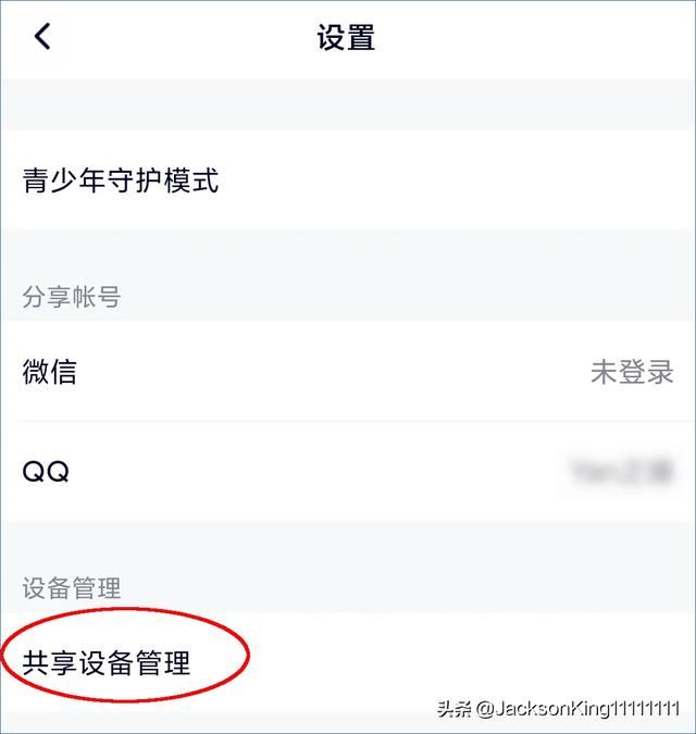 支付寶怎么充值騰訊視頻會員？