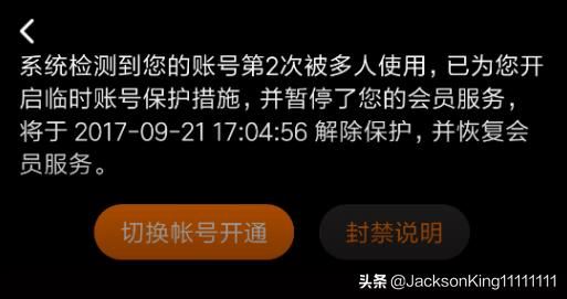 支付寶怎么充值騰訊視頻會員？