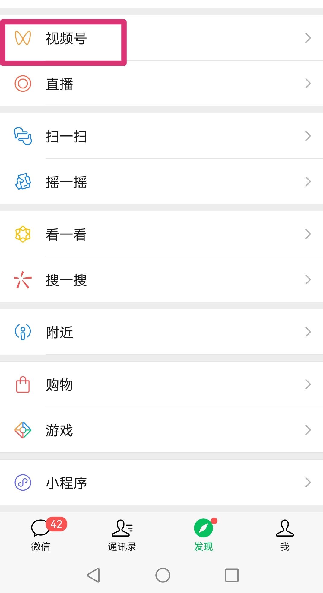 微信視頻號怎么同步到朋友圈？